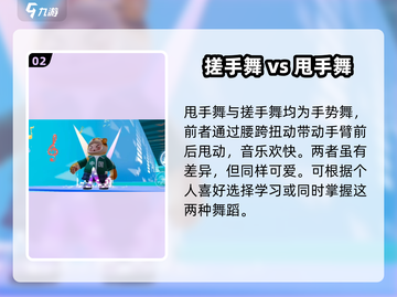 元梦之星🔥搓手舞甩手舞超全教程来啦！跳舞达人必学✨截图3
