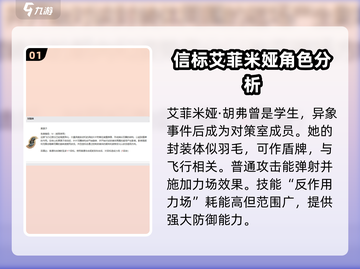 异象回声：信标角色强度分析🔥游戏必备！截图2