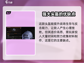 萤火突击🔥杰克德金防暴头盔详情曝光！装备必备😎截图3