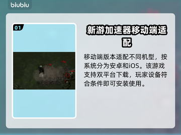 🔥Oniro手游全平台上线，一文看懂！🎮截图2