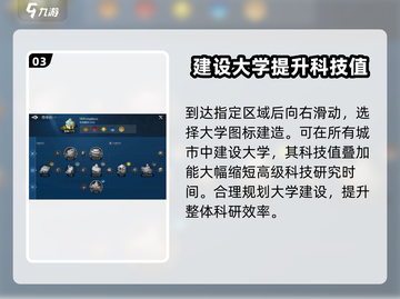 世界启元大学解锁攻略🔥游戏必备！截图4