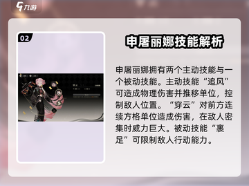 野火流明申屠丽娜强度分析🔥|原神角色超详细解析截图3
