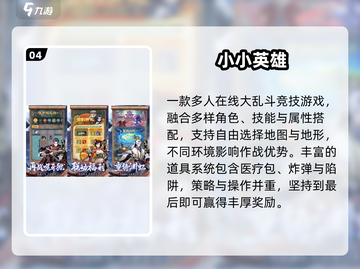 🔥2025最良心手游TOP10💥截图5