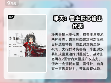 新月同行全角色🔥超全人物图鉴来了！🎮截图3