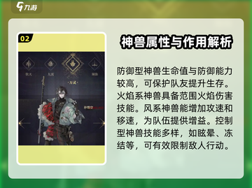 少年西游记2🔥神兽玩法大揭秘！✨截图3
