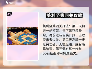 料理次元🔥主线关卡通关秘籍，轻松制胜💡截图4