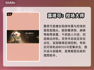 【怪物猎人】最强随从搭配🔥截图4