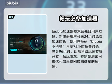 群星游戏闪退？用这个加速器🔥立即解决！🎮截图4