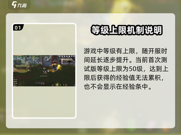 剑灵2🔥等级上限大揭秘！你绝对想不到✨截图2
