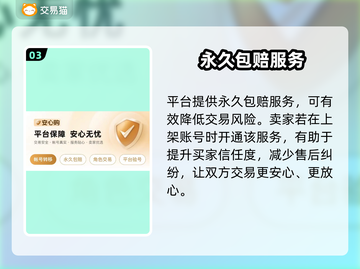 🔥倩女幽魂卖号神平台曝光！💰截图4