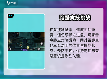 归龙潮🔥跑酷模式玩法大揭秘！💥截图4