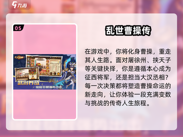 🔥寻回童年记忆！经典三国游戏合集来袭📱截图6