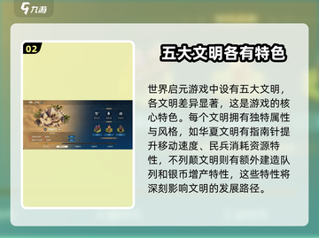 世界启元🔥：剧情内容大起底，你不了解的全在这！截图3