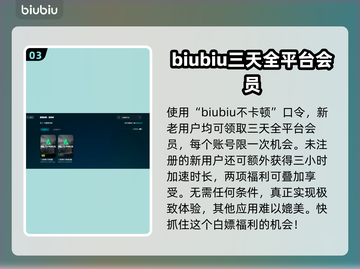 三角洲行动🔥必备加速器下载秘籍🎉截图4
