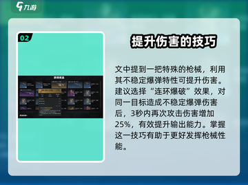 七日世界小白鲨🔥超详细玩法介绍来啦！截图3