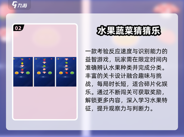 🍉2025最火猜水果游戏来袭！🔥截图3