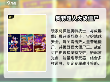 🔥2025必玩！奥特曼单机手游大揭秘💥🎮截图2