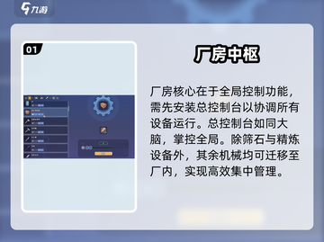 《沙石镇时光》厂房神布局💥截图2