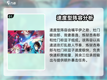 拯救小宇宙🔥最强阵容推荐，玩转游戏就靠它！💥截图2