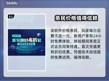 四海兄弟进不去？加速器下载地址🔥💥截图4