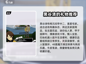 女神异闻录夜幕魅影🔥协同者礼物大全来啦！🎁截图6
