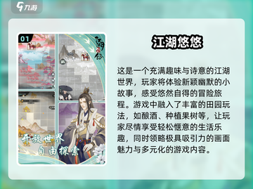 不充钱也超好玩！🎮2024免费手游排行榜🔥截图2