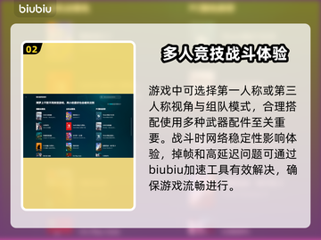 PUBG延迟高？用这个加速器🔥网络飞起！🚀截图3