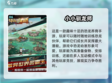 🔥2025必玩！超有趣恐龙养殖游戏推荐🦖截图7