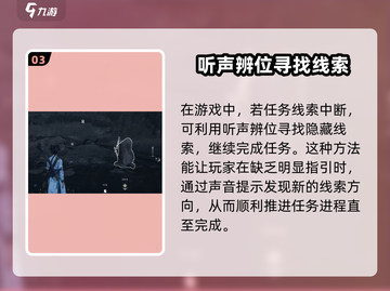 燕云十六声：听风辨位技巧🔥超简单！🎮截图4