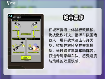 🔥2025最燃漂移赛车手游💥截图5