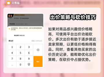 极无双二账号交易网推荐，快速买卖游戏账号🔥截图4