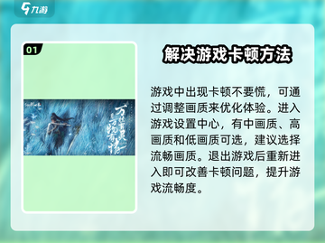 仙剑世界画面设置攻略🔥让你的游戏视觉爆棚！截图2