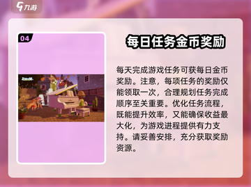 心动小镇🔥快速赚金币秘籍✨游戏党必看！截图5