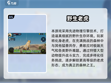 🔥狼模拟器手游TOP榜！高人气推荐来袭🐾截图6