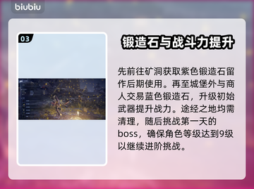 艾尔登法环🔥黑夜君临快速升级技巧✨新手必看！截图4