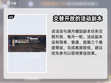 原神4.7版本活动大曝光！💥游戏玩法全新升级🔥截图5