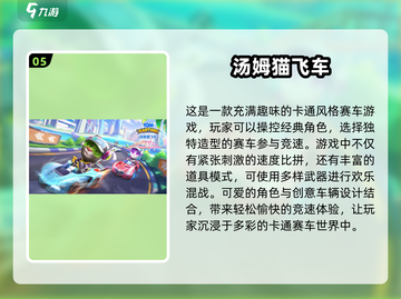 🔥2025必玩！超FUN本地多人赛车游戏推荐🚗🎮截图6