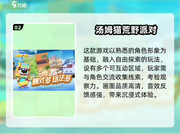 2025高人气小派对游戏推荐💥超耐玩聚会必备🎮截图3