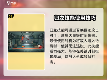 归龙潮长生锁技能展示，游戏党必看！🔥截图3