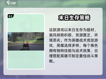 远光84手游🔥四人模式等你来战！🎮截图3