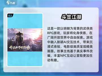 🔥2024必玩武侠RPG游戏合集，江湖等你来战！⚔截图3