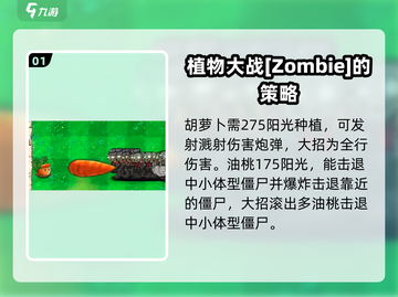 植物大战僵尸二战版🔥超强植物阵容揭秘！截图2