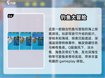 🎣2025超热门钓鱼游戏推荐🔥快来体验超好玩钓鱼乐趣！截图5