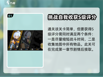 绝区零接触规模控制满星通关🔥超简单攻略！截图2
