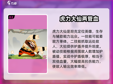 闹闹天宫🔥性价比之王英雄大揭秘！🎉截图3