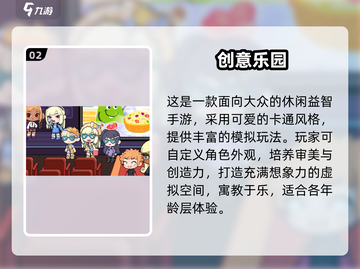 🎮兔小萌世界公测时间曝光！限时狂欢开启！截图3