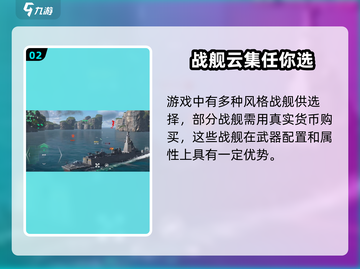 现代战舰🔥手游免费玩，下载地址在这里！截图3