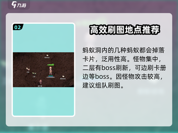 巴风特之怒卡片高爆点🔥游戏党必看！掉率超高的地方在这👇截图3