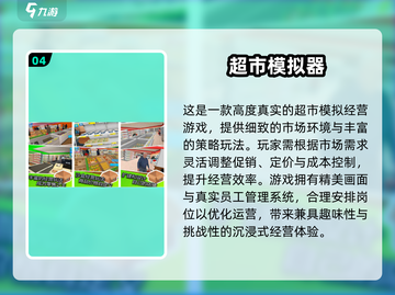 2025🔥超火超市手游推荐！🛒🎮截图5