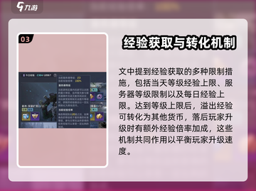 星球重启🔥每天等级上限揭秘！🚀冲级党必看截图4